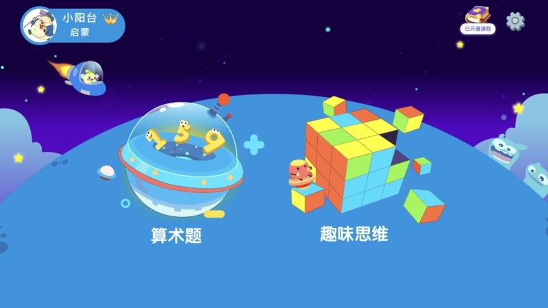 金桔思维客户端 v1.4.0 安卓版 0