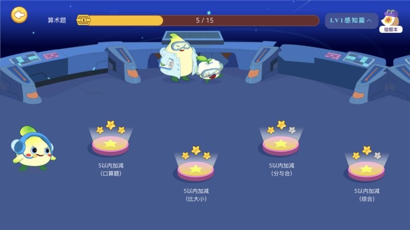 金桔思维客户端 金桔思维app