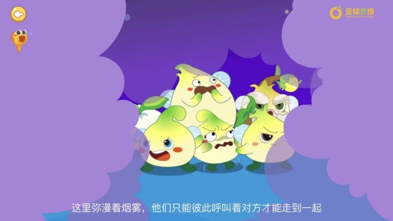 金桔思维客户端 v1.4.0 安卓版 3