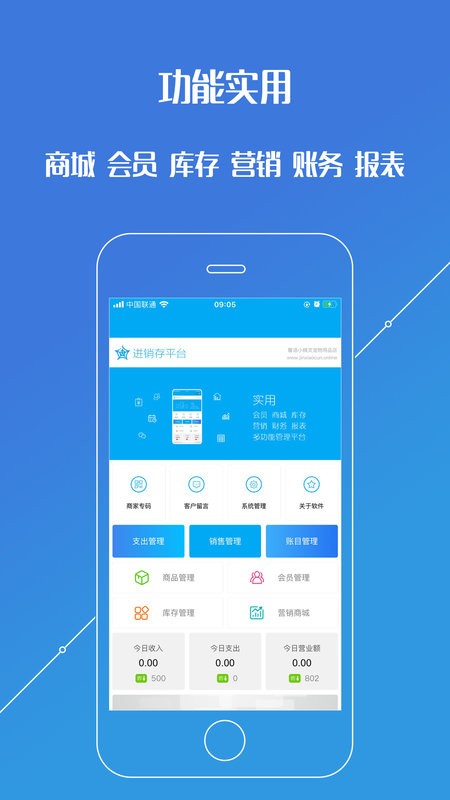 进销存平台免费版 v07.04.07 安卓版 0
