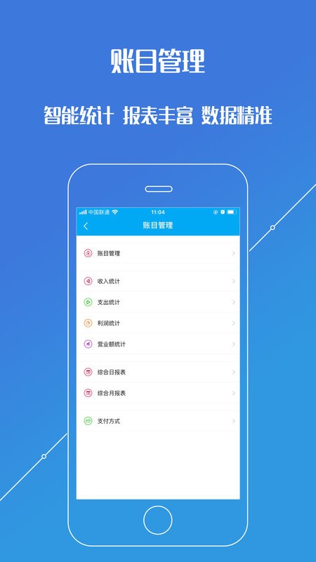 进销存平台免费版 v07.04.07 安卓版 1
