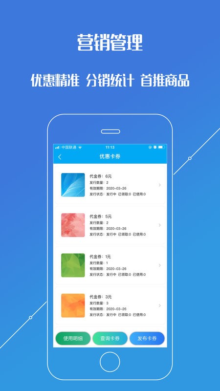 进销存平台免费版 v07.04.07 安卓版 2
