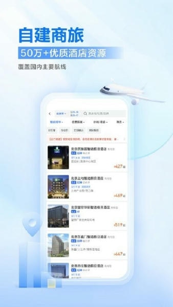 滴滴企业版安装包 v4.12.0 安卓版 0