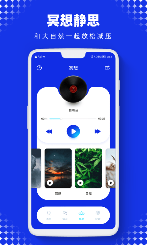 sonic声波助手最新版 v2.3.1 安卓版 0