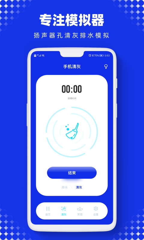声波软件sonic sonic声波助手app下载