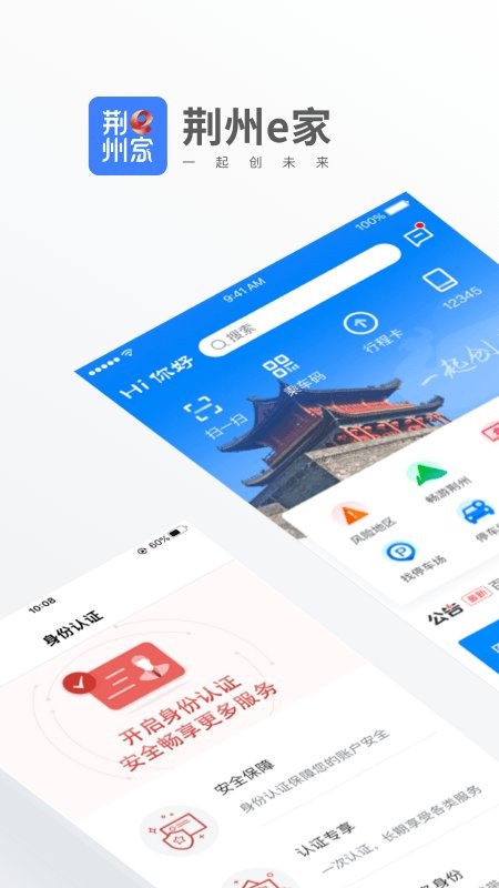 荆州e家手机版 v1.5.3 安卓版 0