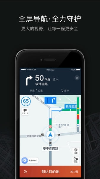 滴滴出行出租车版司机端app(滴滴车主) v9.3.10 安卓版 0