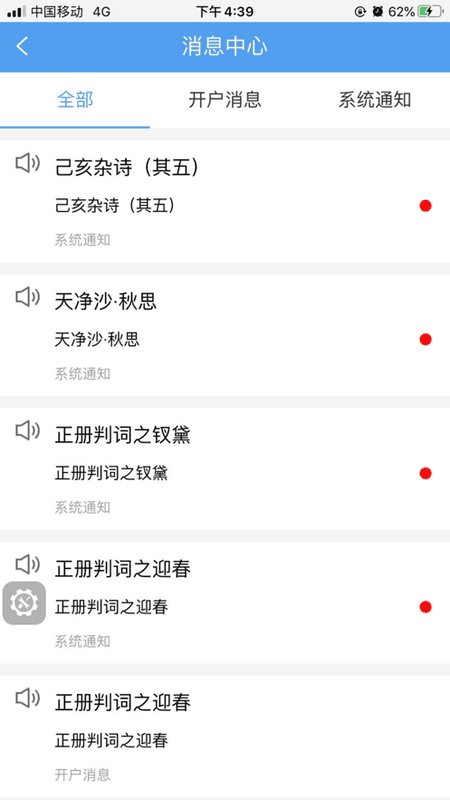 正泰安能智慧云官方版 v1.3.9 安卓版 0