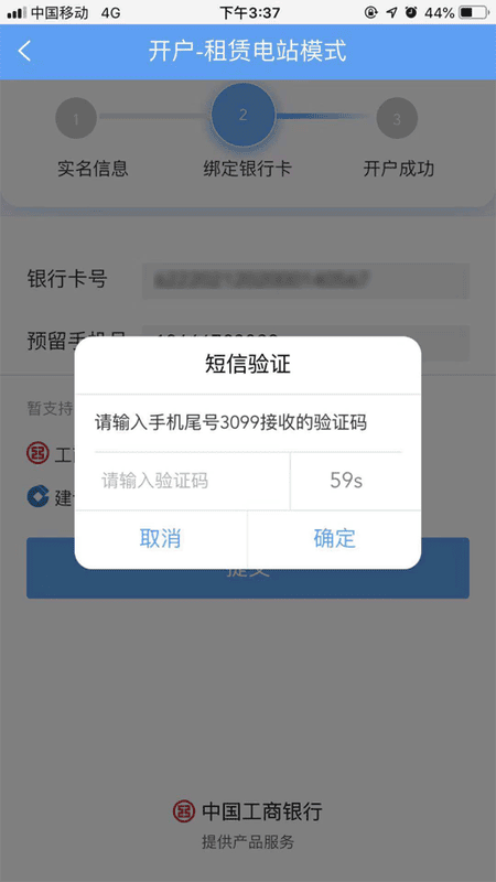 正泰安能智慧云官方版 v1.3.9 安卓版 1