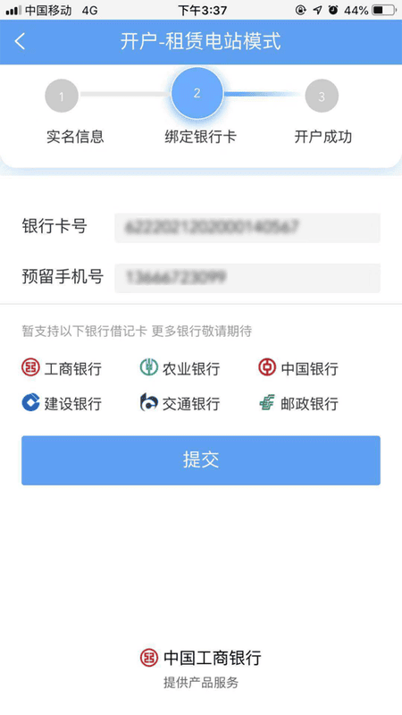 正泰安能智慧云官方版 正泰安能智慧云app下载