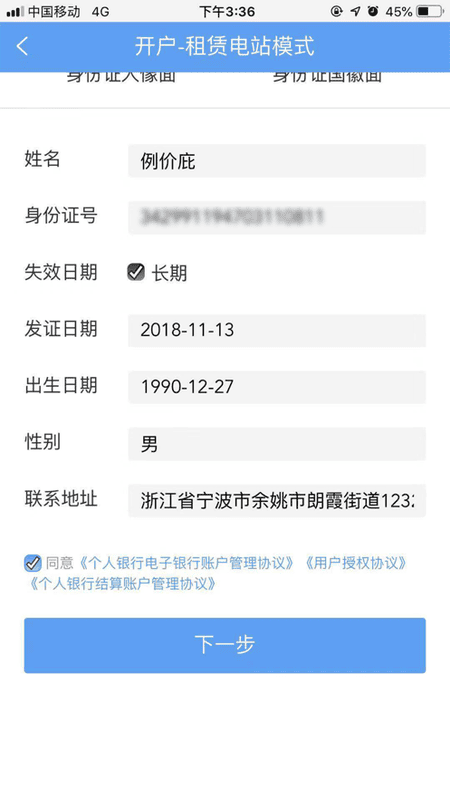 正泰安能智慧云官方版 v1.3.9 安卓版 4