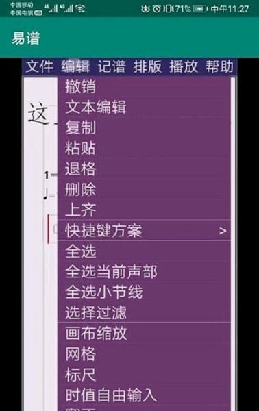 易谱app v2.4.8.1 安卓版 0