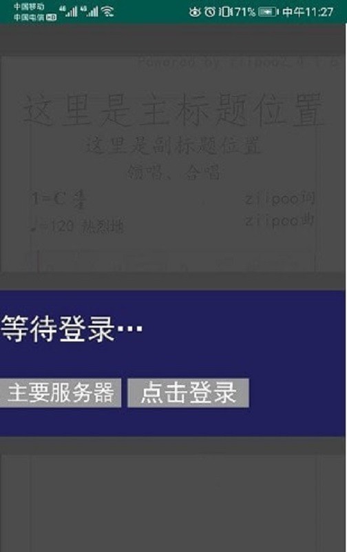易谱app 易谱软件手机版下载
