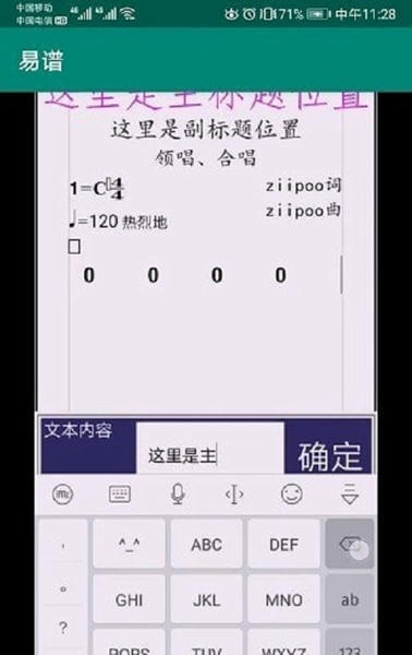 易谱app v2.4.8.1 安卓版 2