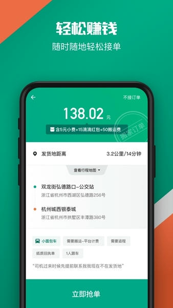 滴滴货运司机最新版 v2.9.51 安卓版 0