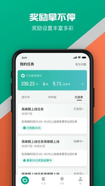 滴滴货运司机最新版 v2.9.51 安卓版 1