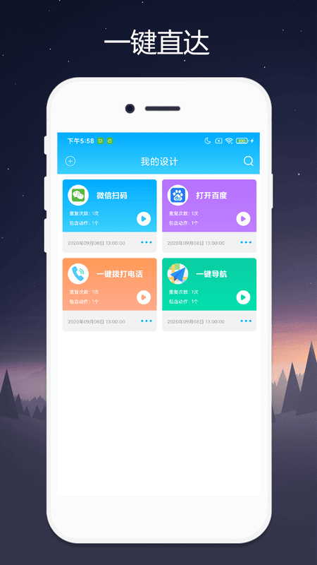 quicker免费版 v2.1.2 安卓版 0