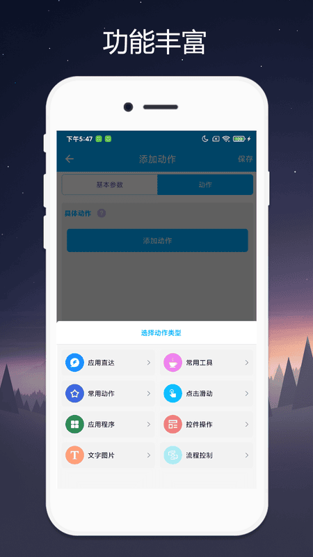 quicker免费版 v2.1.2 安卓版 2
