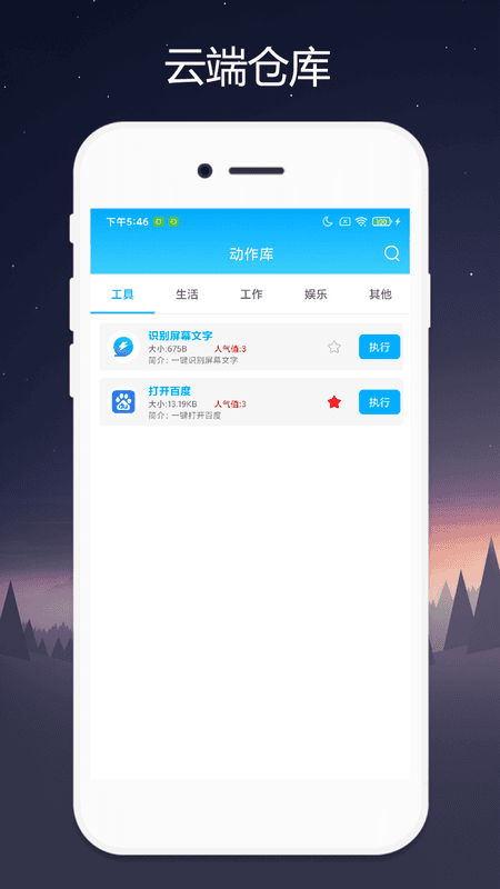 quicker免费版 quicker软件