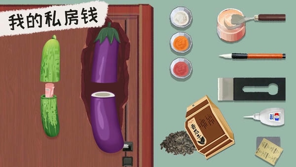 收纳高手合集免广告版 v1.2 安卓版 0