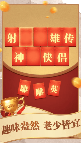 拼词大赢家官方版 v1.1.1 安卓版 3
