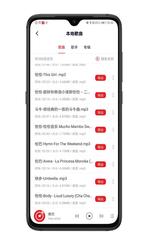 拉丁舞之音app v1.2.6 安卓版 2