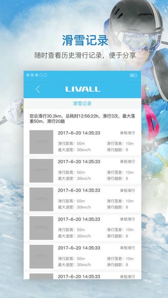 来啊滑雪最新版 来啊滑雪官方版