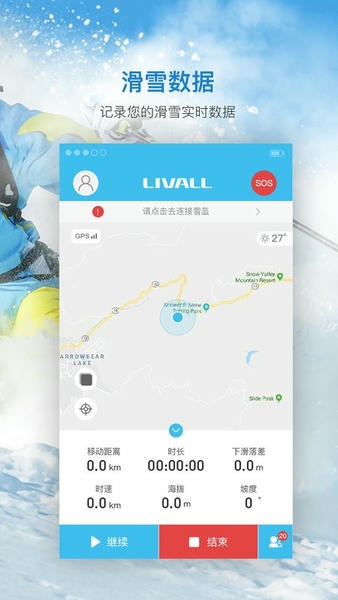来啊滑雪手机版 v2.7.6 安卓版 0