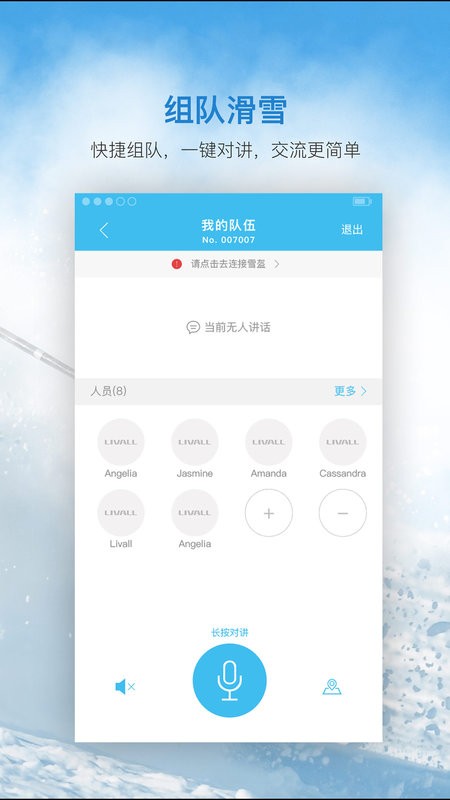 来啊滑雪手机版 v2.7.6 安卓版 1