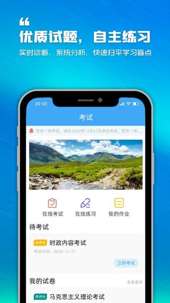 泛思教育 泛思app官方下载