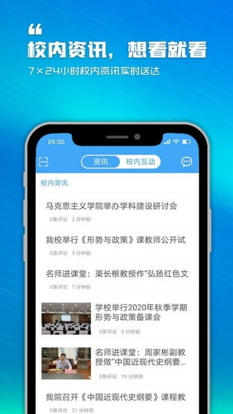 泛思教育 v1.0.3 安卓版 2