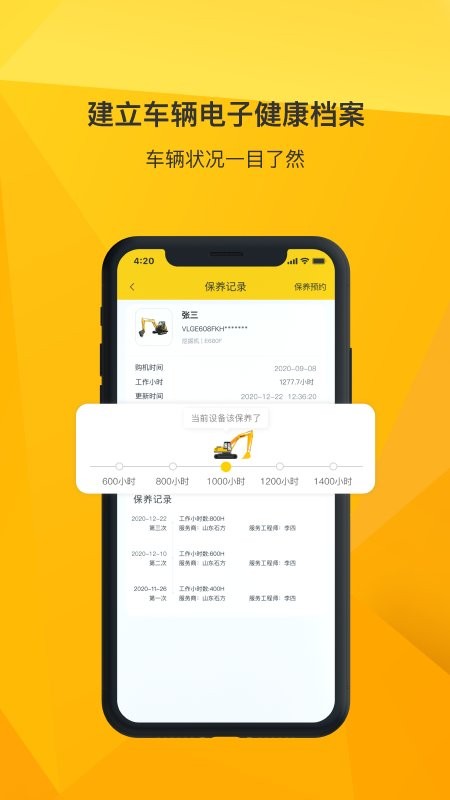 临e家软件 v2.9.2 安卓最新版 0