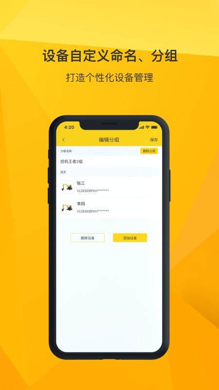 临e家软件 v2.9.2 安卓最新版 1