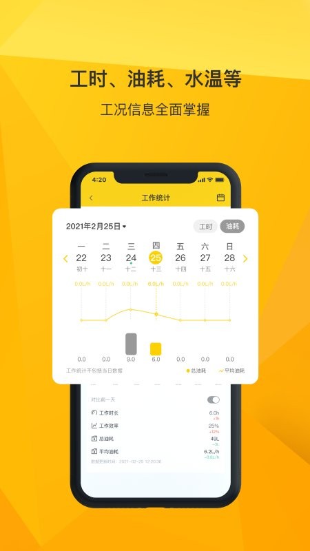 临e家软件 v2.9.2 安卓最新版 3