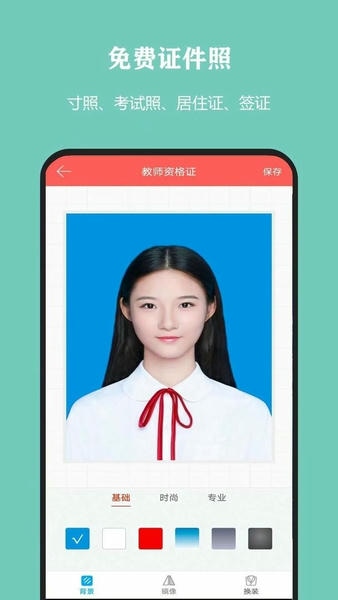 全能抠图官方版 v1.8.0 安卓版 2