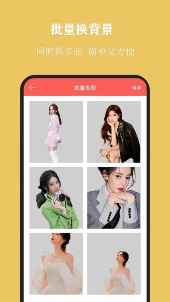全能抠图官方版 v1.8.0 安卓版 1