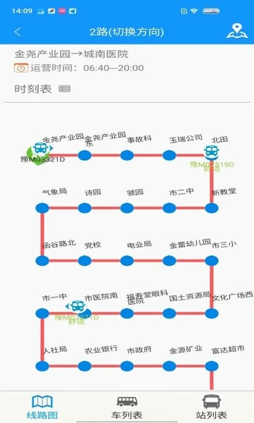 灵宝行app v1.4.1 安卓版 1