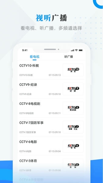 今日绥滨最新版 v4.5.4 安卓版 3