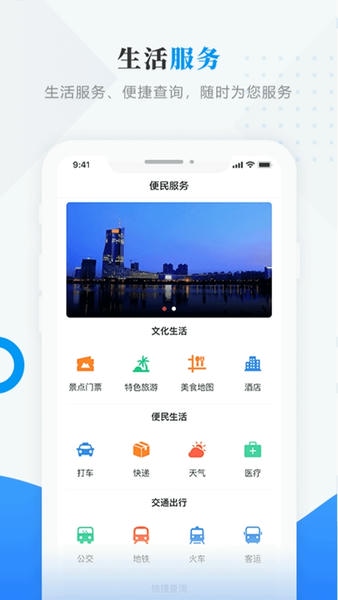 今日绥滨最新版 今日绥滨新闻app下载