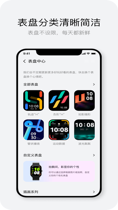 hayloufun表盘 Haylou Fun app最新版下载