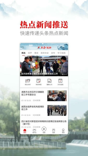 文昌越西最新版 文昌越西app下载
