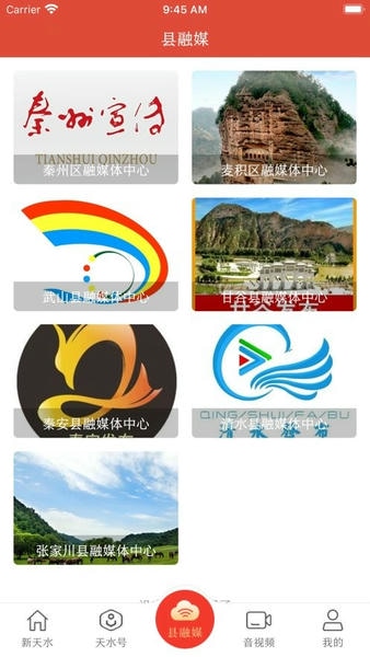 新天水新闻 新天水客户端app下载