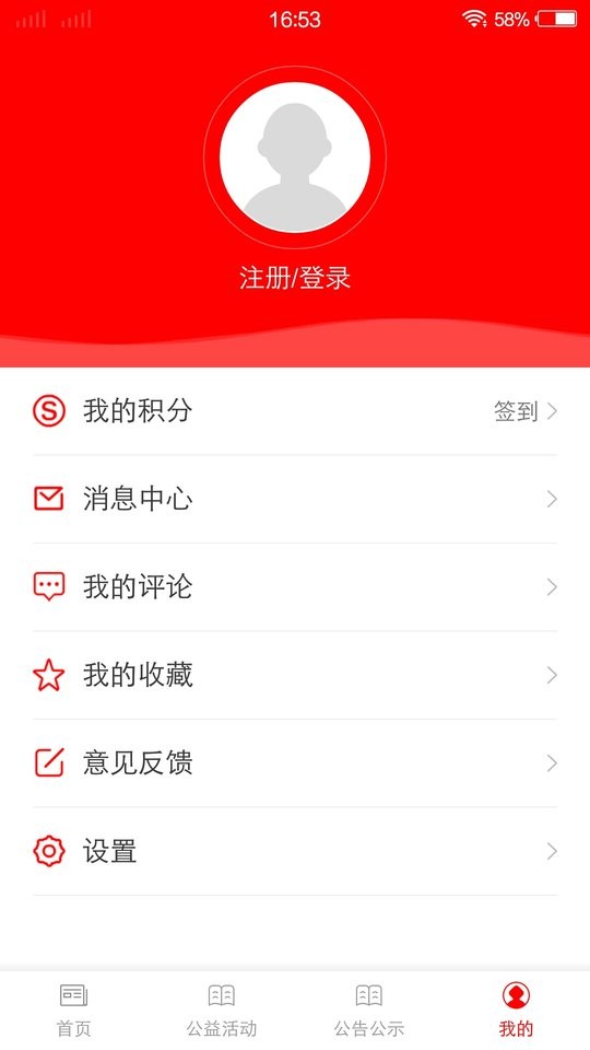 国门东兴新闻 v2.5.193 安卓版 0