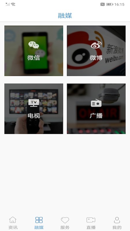 江源融媒体中心 v1.0.7 安卓版 0
