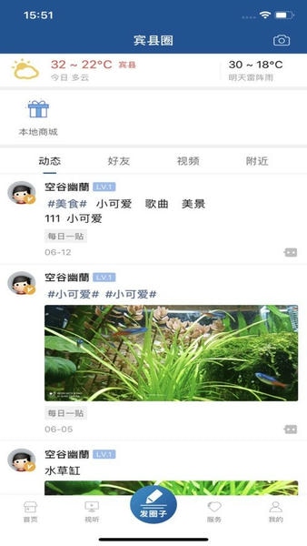 宾县融媒体中心 v1.2.2 安卓版 0