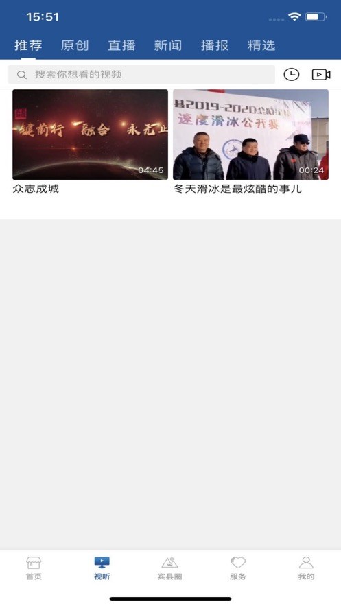 宾县融媒体中心 v1.2.2 安卓版 2