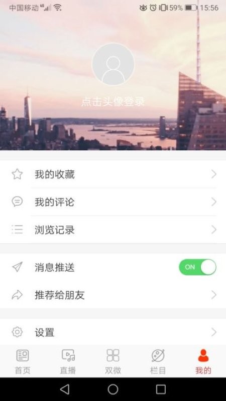 龙井融媒新闻 v1.1.0 安卓版 0