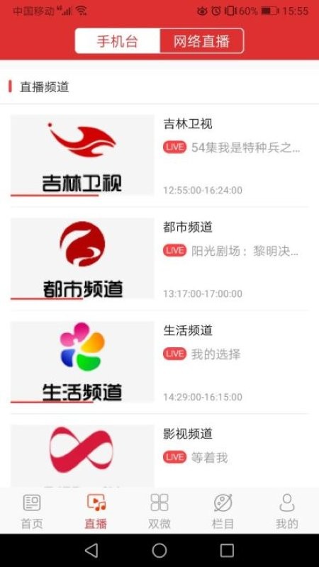 龙井融媒新闻 v1.1.0 安卓版 4