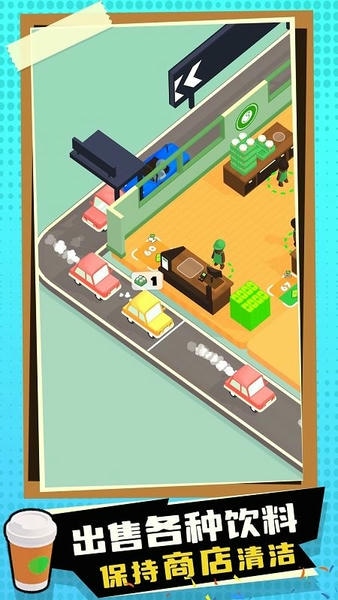 我要当店长破解版折相思 v1.0.1 安卓版 0