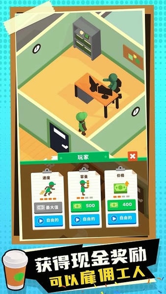 我要当店长破解版折相思 v1.0.1 安卓版 2